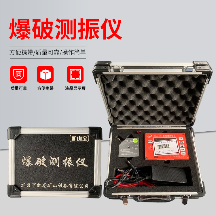 新绛爆破测振仪的工作原理是什么？